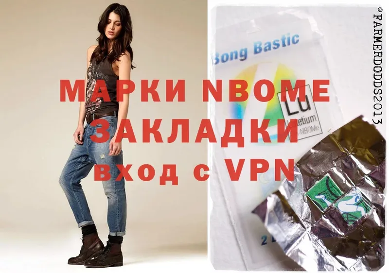 Марки NBOMe 1,8мг  Тосно 